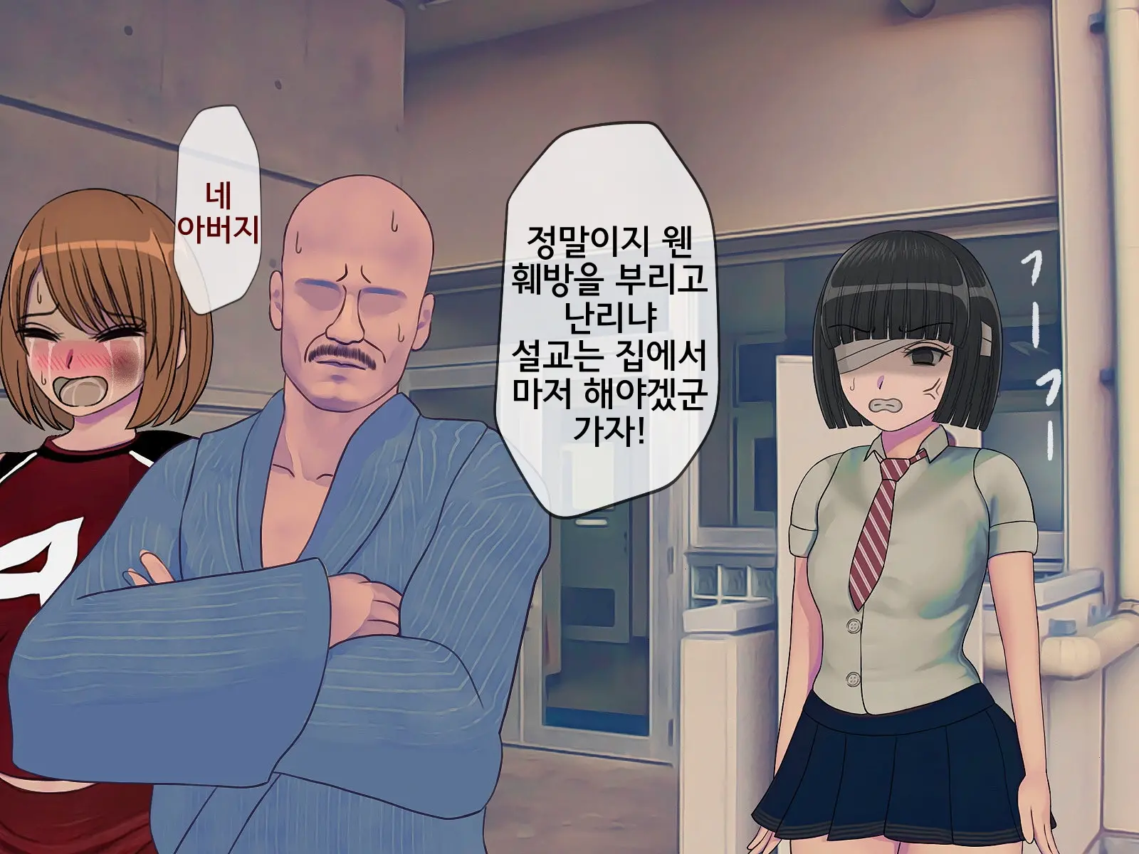 Sakusei Gakkyuu (7) ~Seikaku Saiaku No Joshi Shika Inai Gakkou De Seiteki Ijime Seikatsu~ | 착정학급 ~성격 최악의 여자밖에 없는 학교에서 성적 왕따 생활~ 7